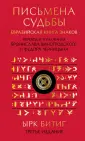 Искусство управления миром. Авт.серия