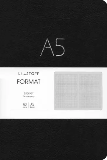 Блокнот Format. No 1, 60 листов, клетка, А5 Блокнот Format. No 1, 60 листов, клетка, А5 обложка книги