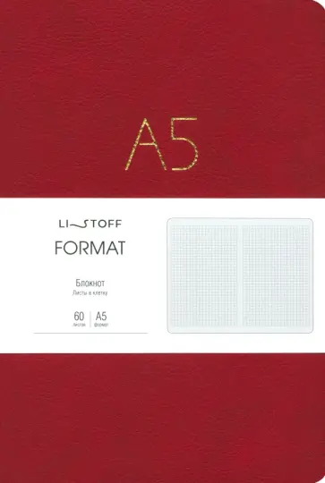 Блокнот Format. No 4, 60 листов, клетка, А5 Блокнот Format. No 4, 60 листов, клетка, А5 обложка книги