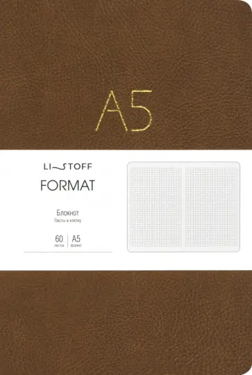 Блокнот Format. No 5, 60 листов, клетка, А5 обложка книги
