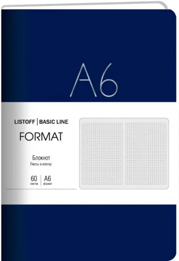 Блокнот Format. No 3, 60 листов, клетка, А6+ Блокнот Format. No 3, 60 листов, клетка, А6+ обложка книги