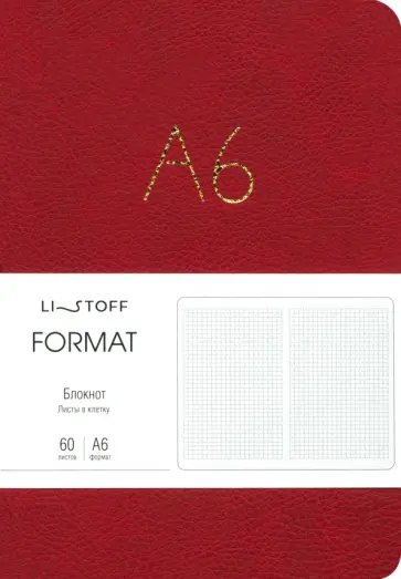 Блокнот Format. No 4, 60 листов, клетка, А6+ Блокнот Format. No 4, 60 листов, клетка, А6+ обложка книги