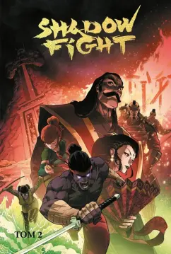 Обложка книги Shadow Fight. Том 2, Хатчетт Алекс