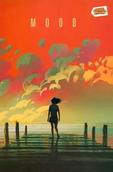 Тетрадь для конспектов На закате, 80 листов, клетка, А4 Тетрадь для конспектов На закате, 80 листов, клетка, А4 обложка книги