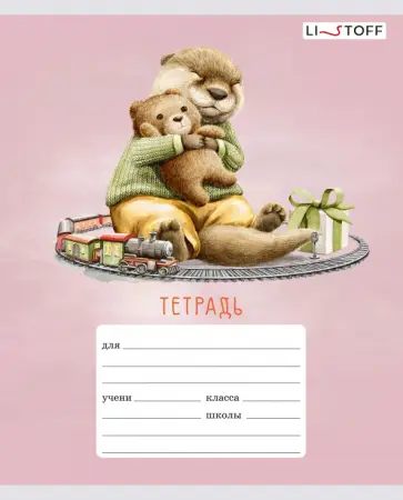 Тетрадь Уютные и пушистые, 12 листов, узкая линия, в ассортименте обложка книги