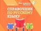 Мини-шпаргалки для школы