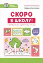 Ребята-дошколята