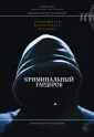 Библиотека журнала "Теория моды"