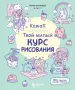 Миниатюра 1