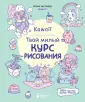 Начни рисовать. Лучшие книги для начинающих