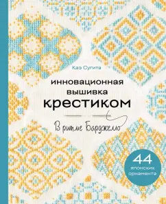 Мои книги по вышивке это источник вдохновения