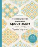 Миниатюра 1