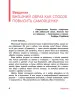 Миниатюра 5
