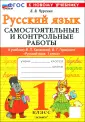 Самостоятельные и контрольные работы