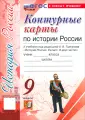 Контурные карты