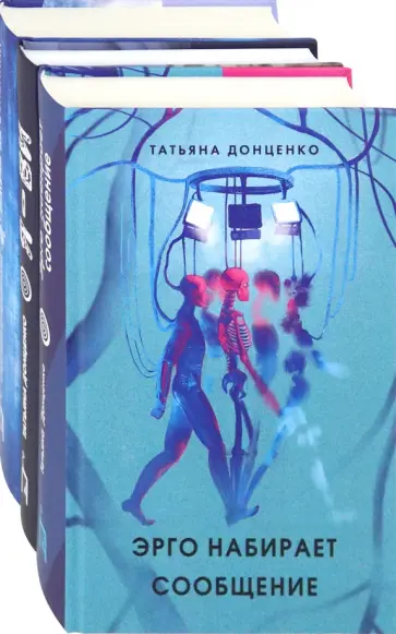 Донценко, Стрельникова - Любителям пощекотать нервы. Комплект из 3-х книг обложка книги