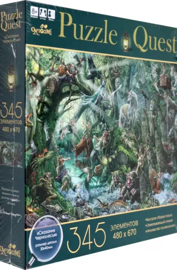 Пазл-345 квест Сказания Чернолесья обложка книги
