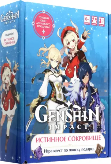 Геншин. Квест для дома. Истинное сокровище Геншин. Квест для дома. Истинное сокровище обложка книги