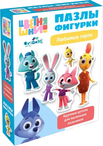 Цветняшки. Пазлы-фигурки обложка книги