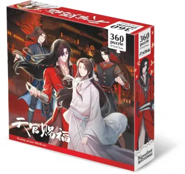 Пазл-360 Благословение небожителей. Жало скорпиона, тень змеи обложка книги