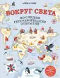 Детские путеводители