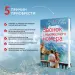 Миниатюра 5