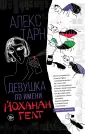 Хорошая проза