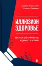 Человек
