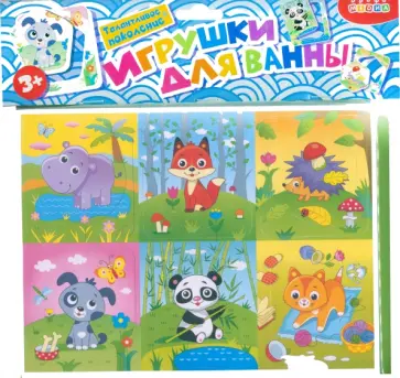 Игрушки для ванны. Сортер Животные Игрушки для ванны. Сортер Животные обложка книги