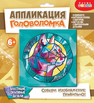 Сверкающая мозаика. Головоломка. Кошка Сверкающая мозаика. Головоломка. Кошка обложка книги