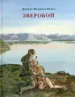 Страна приключений