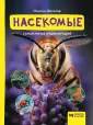 Просто о науке
