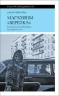 Культура повседневности