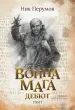 Миниатюра 1