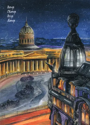 Бизнес-блокнот Вечер. Питер, 80 листов, клетка, А4 обложка книги