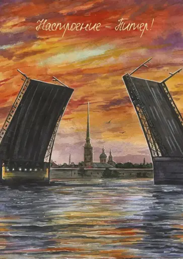 Книга для записей Настроение-Питер, А5, 128 листов, клетка Книга для записей Настроение-Питер, А5, 128 листов, клетка обложка книги