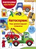 Миниатюра 1