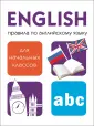 Дружок. Правила, словари, справочники