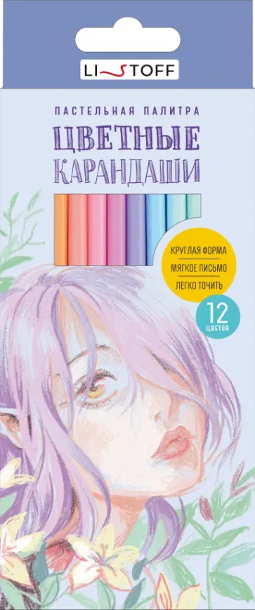 Карандаши цветные Pastel. Нежность, круглые, 12 цветов Карандаши цветные Pastel. Нежность, круглые, 12 цветов обложка книги