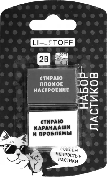 Набор ластиков Кот-агент, 2 штуки обложка книги