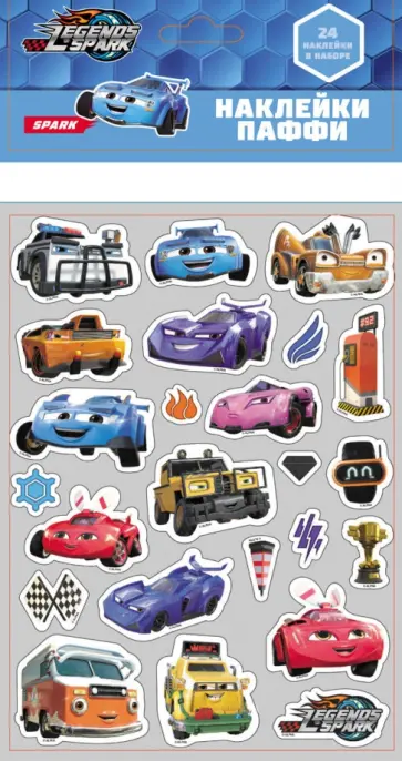 Легенды Спарка. Наклейки Паффи Легенды Спарка. Наклейки Паффи обложка книги