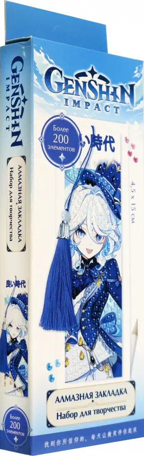 Геншин. Алмазная закладка. Фурина обложка книги