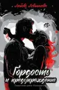 Dark Love