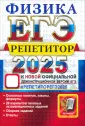 ЕГЭ Репетитор