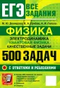 ЕГЭ. Банк заданий