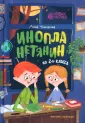 Новая фантастика