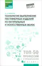 Среднее профессиональное образование