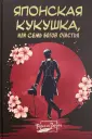 Хорошая проза