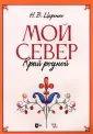 Музыкальная литература, ноты