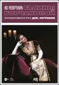 Музыкальная литература.Вокал.Хоровое искусство